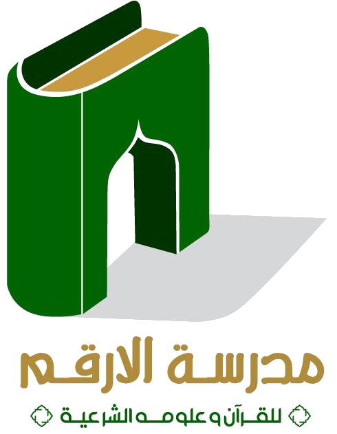 Al-arqam-logo-down
